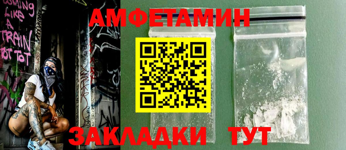 Жуковский  АМФЕТАМИН  АМФЕТАМИН  Амфетамин 98%  Вход с VPN 