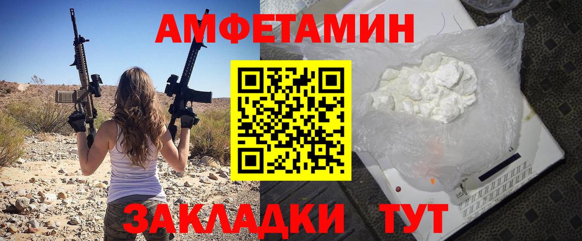 Amphetamine 98% Жуковский