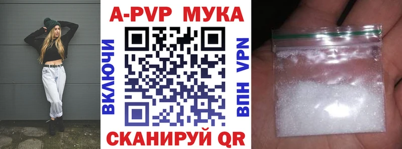 где найти   Жуковский  A PVP VHQ 