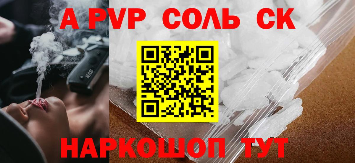 Жуковский  А ПВП СК КРИС  Alfa_PVP Соль  Alpha PVP  Вход с VPN 