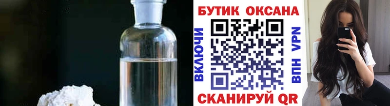 Бутират бутандиол  Жуковский 