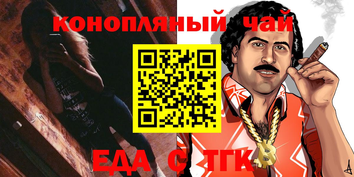 Жуковский  Canna-Cookies марихуана  Вход с VPN 