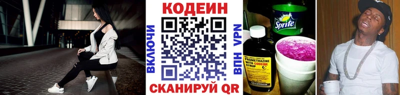 mega ONION  Жуковский  Кодеин напиток Lean (лин)  даркнет сайт 