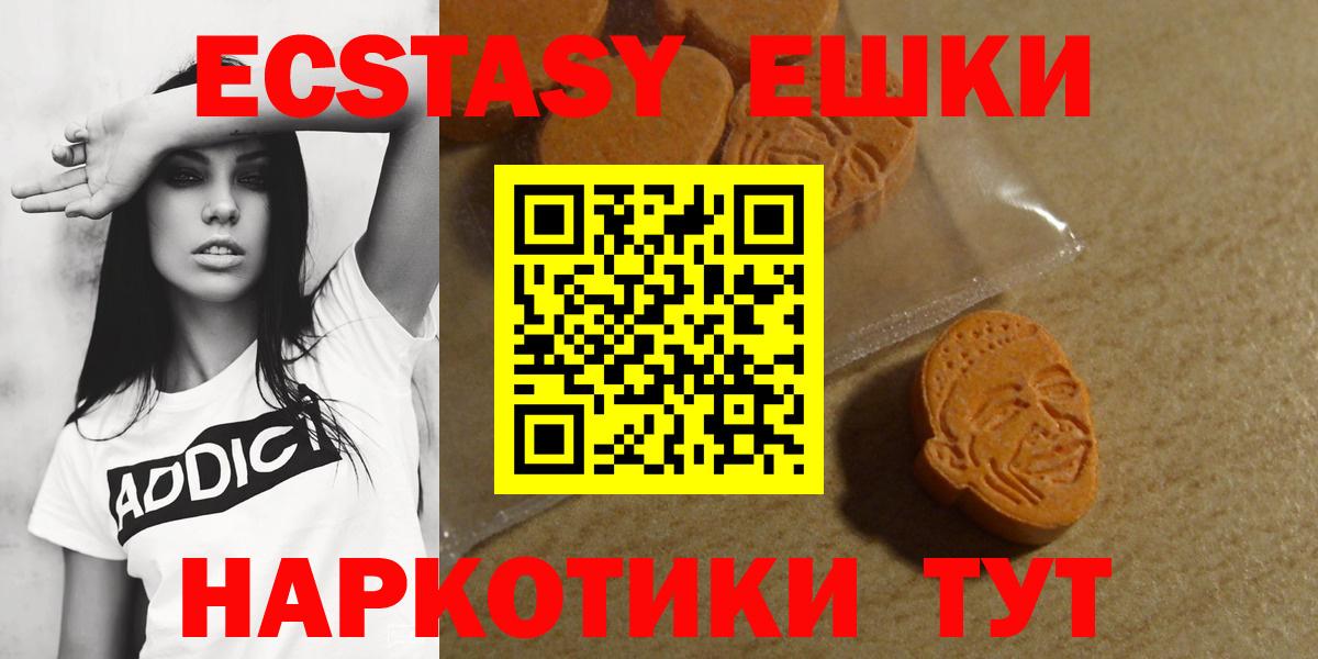 ЭКСТАЗИ 300 mg Жуковский