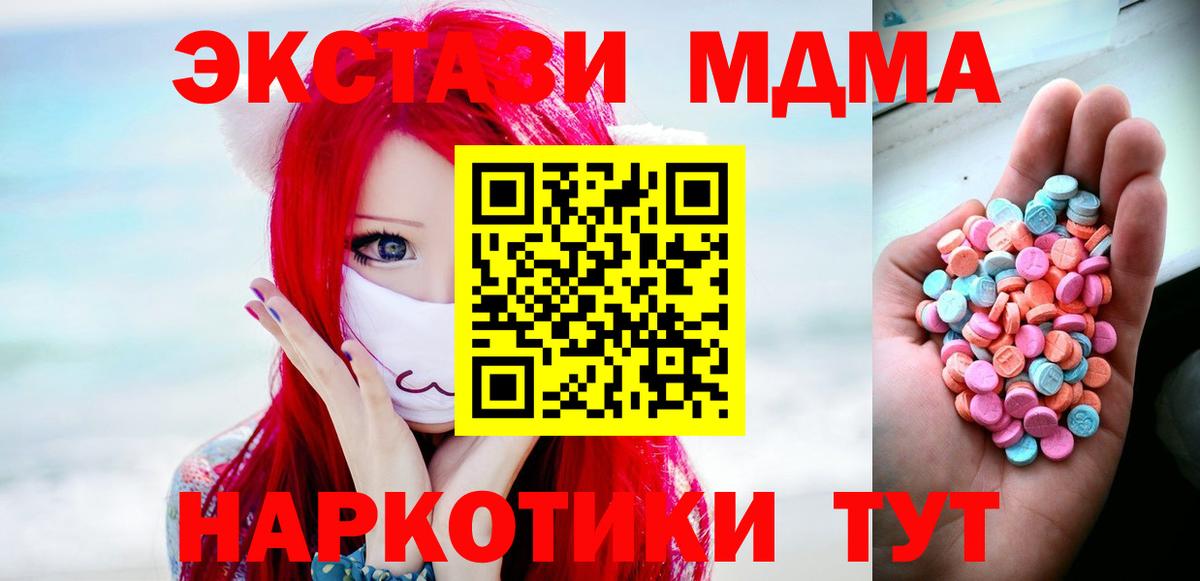 ЭКСТАЗИ  Ecstasy таблы  Вход с VPN  Жуковский  ЭКСТАЗИ ешки 