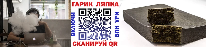 ГАШ гашик Жуковский