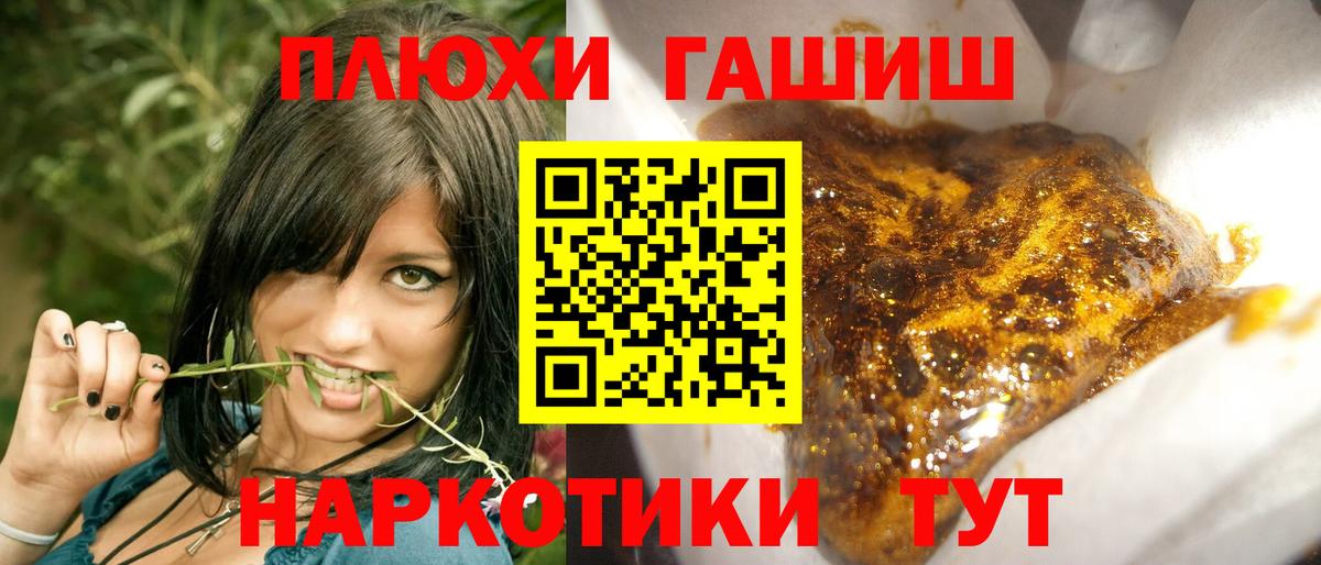 Гашиш убойный  Вход с VPN  Гашиш Изолятор  Гашиш  Жуковский 