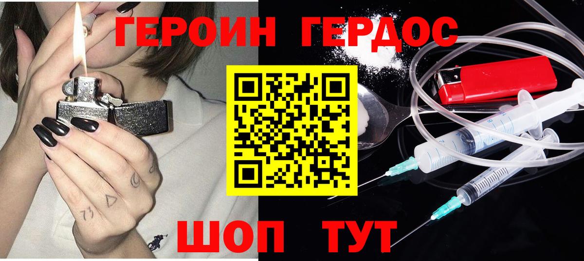 Жуковский  ГЕРОИН гречка  Вход с VPN 