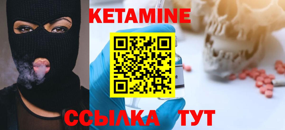 Жуковский  Кетамин VHQ  KRAKEN сайт  Вход с VPN 