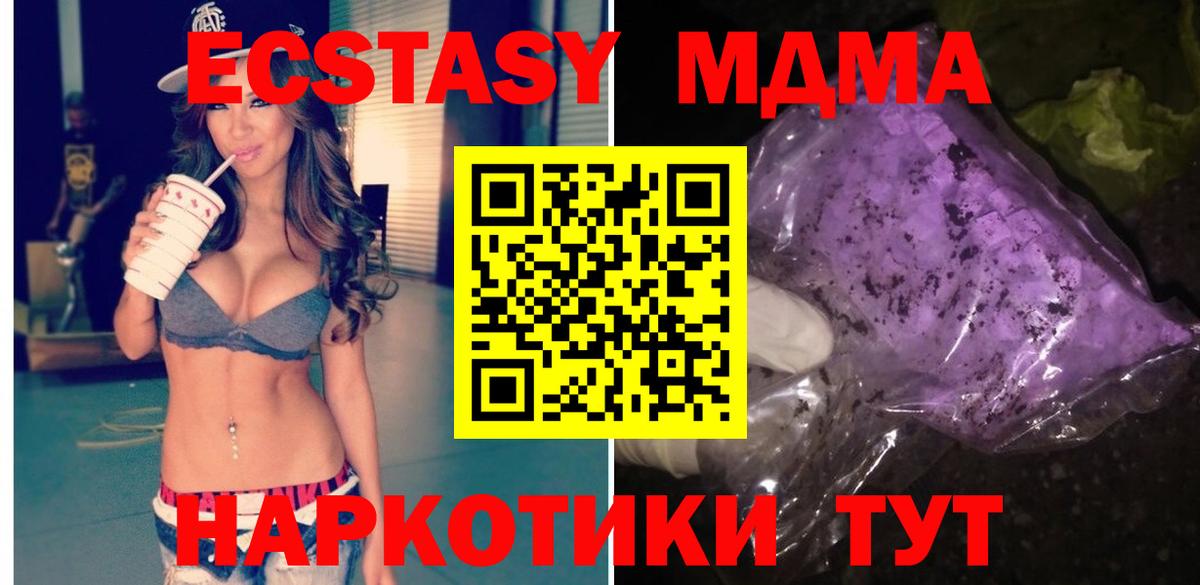 MDMA  Вход с VPN  Жуковский  МДМА crystal  MDMA crystal 