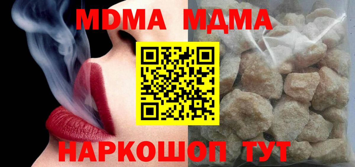 MDMA crystal Жуковский