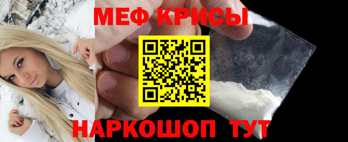 Мефедрон 4 MMC  МЯУ-МЯУ  Жуковский  Мефедрон  Вход с VPN 