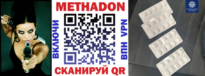 это официальный сайт  Жуковский  Метадон кристалл 