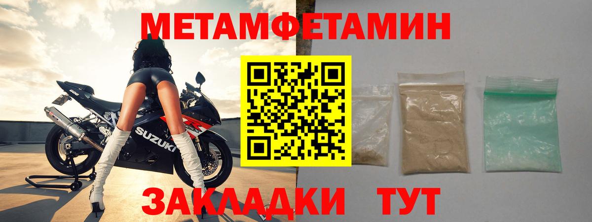 МЕТАМФЕТАМИН кристалл  Вход с VPN  Жуковский  МЕТАМФЕТАМИН кристалл 