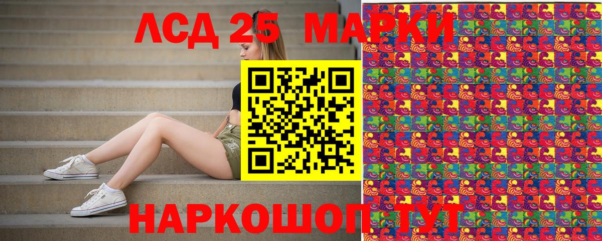 Марки 25I-NBOMe  Вход с VPN  Жуковский  Марки N-bome 1,8мг  Марки N-bome 1,8мг 