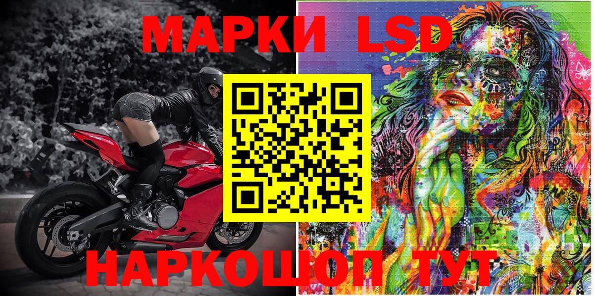 Марки 25I-NBOMe 1500мкг Жуковский