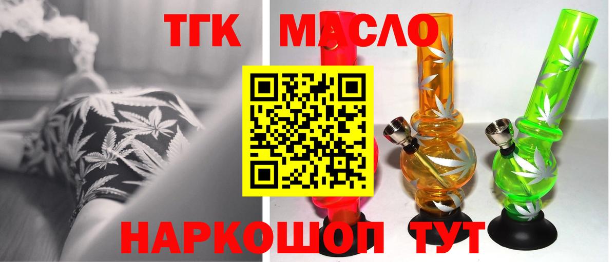 Дистиллят ТГК гашишное масло  ТГК вейп с тгк  Вход с VPN  Жуковский 