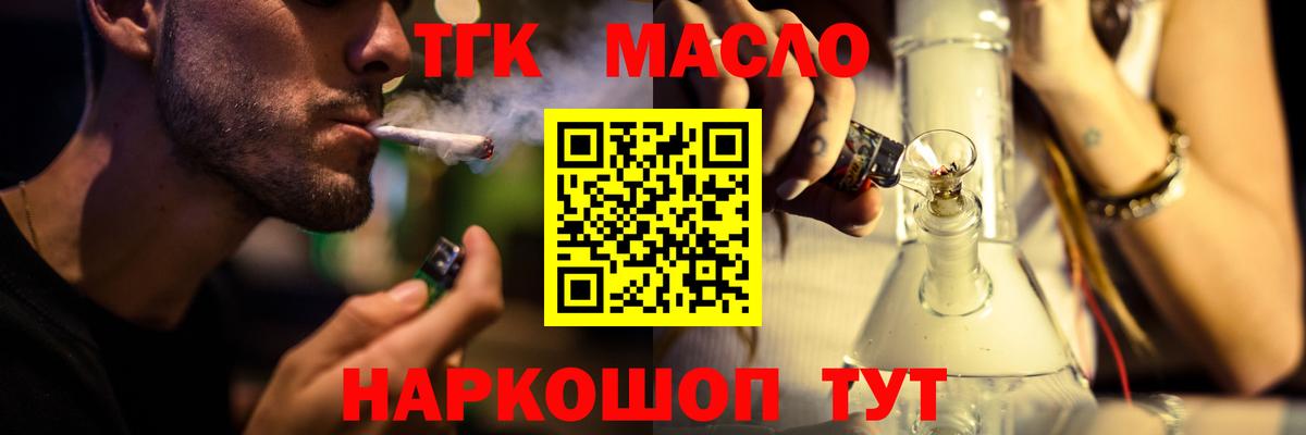 ТГК вейп с тгк Жуковский