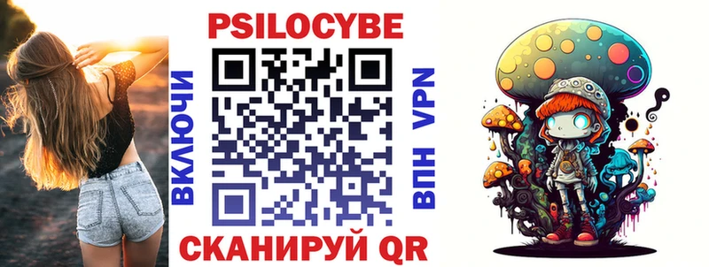 Галлюциногенные грибы Cubensis  Жуковский 
