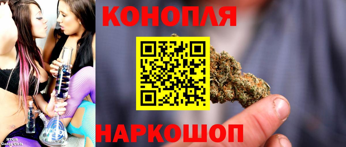 Бошки Шишки марихуана  Марихуана Bruce Banner  Жуковский  Конопля White Widow  Вход с VPN 